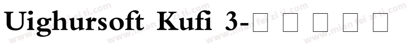 Uighursoft Kufi 3字体转换